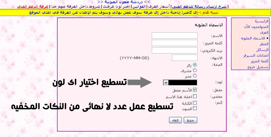 شرح لوحة تحكم السيرفر , دردشة طعون , طعون , دردشة صوتيه , شات طعون شرح لوحة تحكم السيرفر , دردشة طعون , طعون , دردشة صوتيه , شات طعون